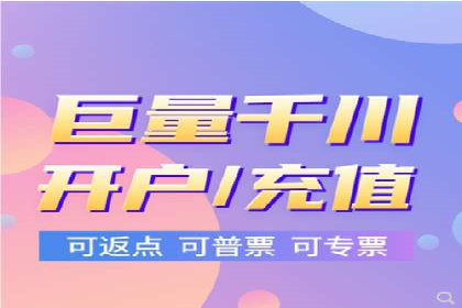 开户返点收益最大化：案例解析